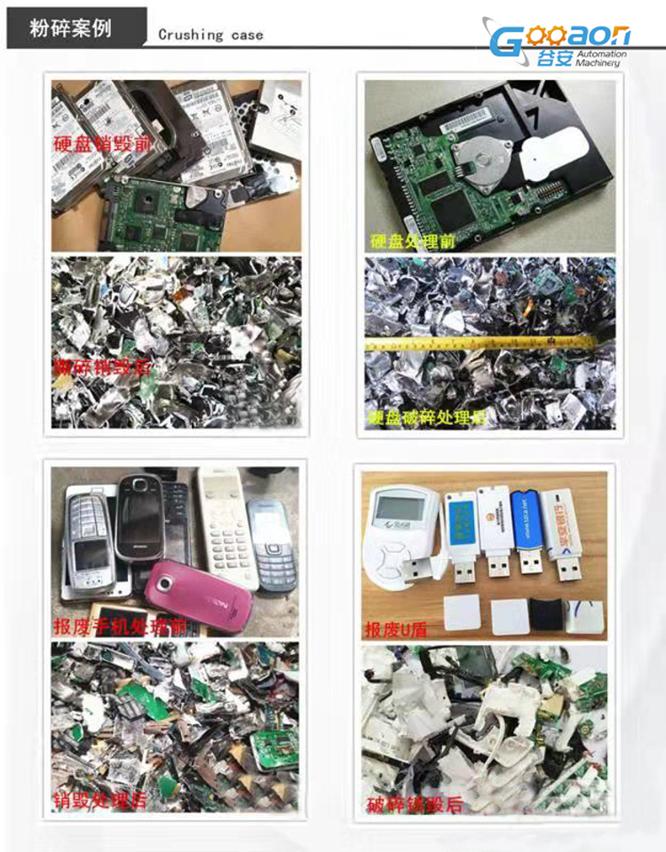 硬盤粉碎機(jī) 谷安硬盤破碎機(jī) 上海硬盤粉碎機(jī)